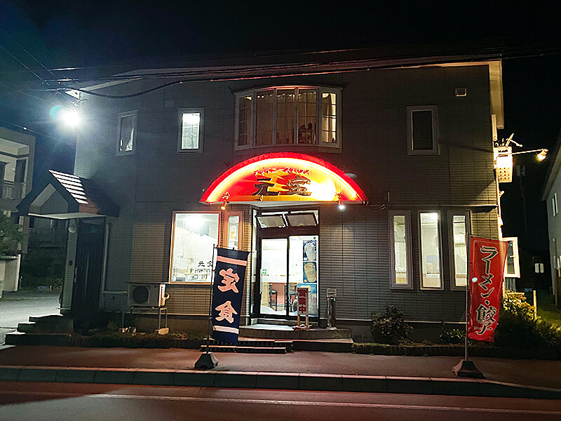 ファミリー系中華料理店の最高峰！函館市赤川町「チャイニーズハウス