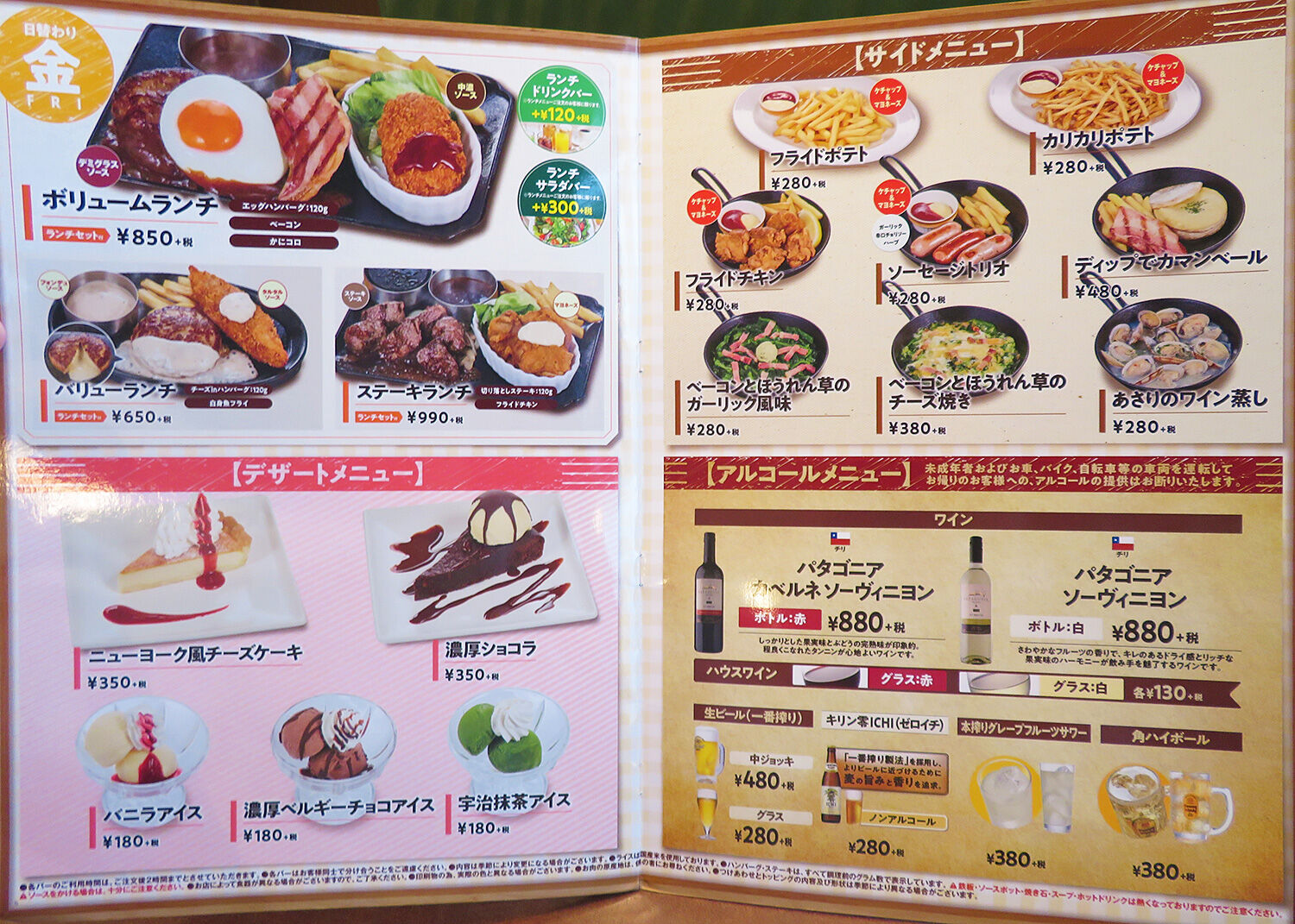 手っ取り早く食べるなら ヴィクトリアステーション 函館昭和店 あなたは おもしろマガジン 手っ取り早く食べるなら ヴィクトリアステーション 函館昭和店 あなたは おもしろマガジン