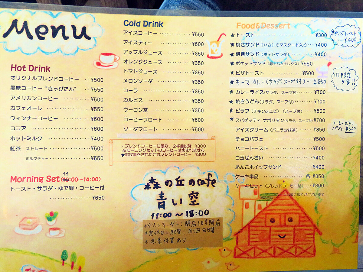 七飯町仁山 歴史が僕を問いつめる眩しいほど 青い空 の真下で あなたは おもしろマガジン