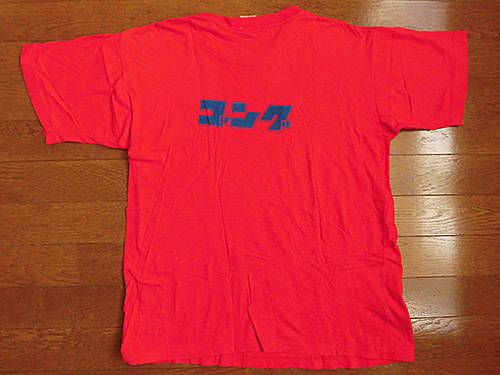 ザ デストロイヤーtシャツ あなたは おもしろマガジン ザ デストロイヤーtシャツ あなたは おもしろマガジン