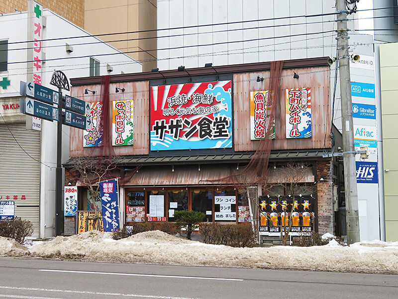函館市本町 サザン食堂 がワンコインランチを始めたんだぬん あなたは おもしろマガジン
