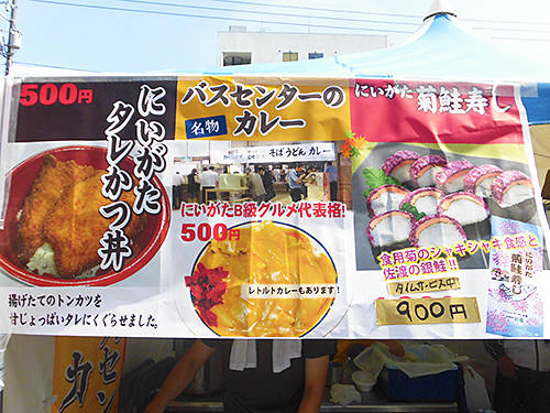 はこだてグルメサーカス19 バスセンターのカレー タレかつ丼 あなたは おもしろマガジン はこだてグルメサーカス19 バスセンターのカレー タレかつ丼 あなたは おもしろマガジン