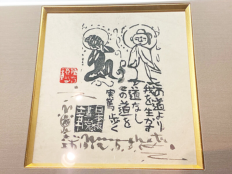 棟方志功　記念館色紙サイズ 棟方志功 記念館色紙サイズ 棟方志功記念館 色紙サイズの通販 by
