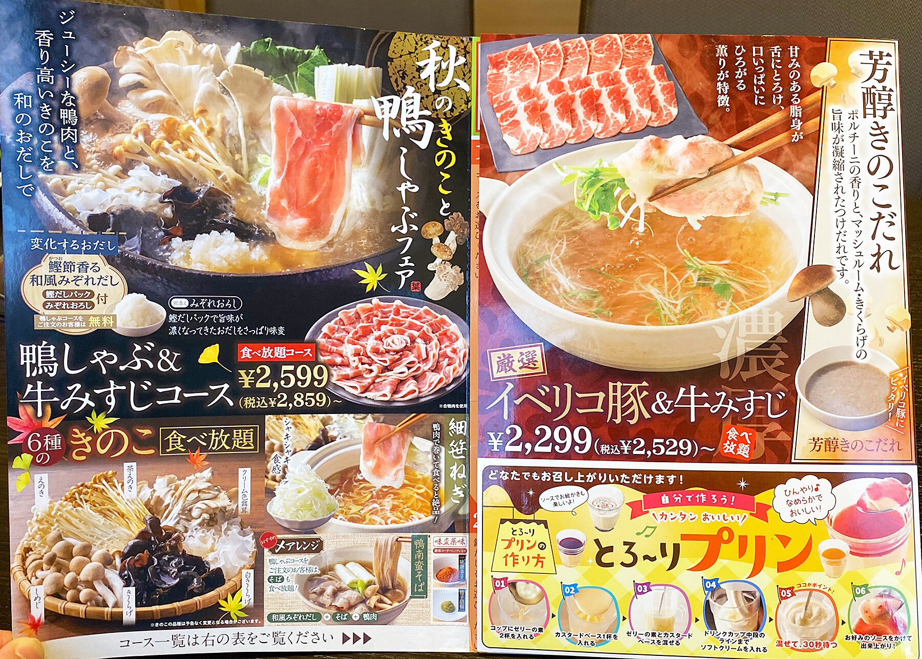 しゃぶ 葉 函館