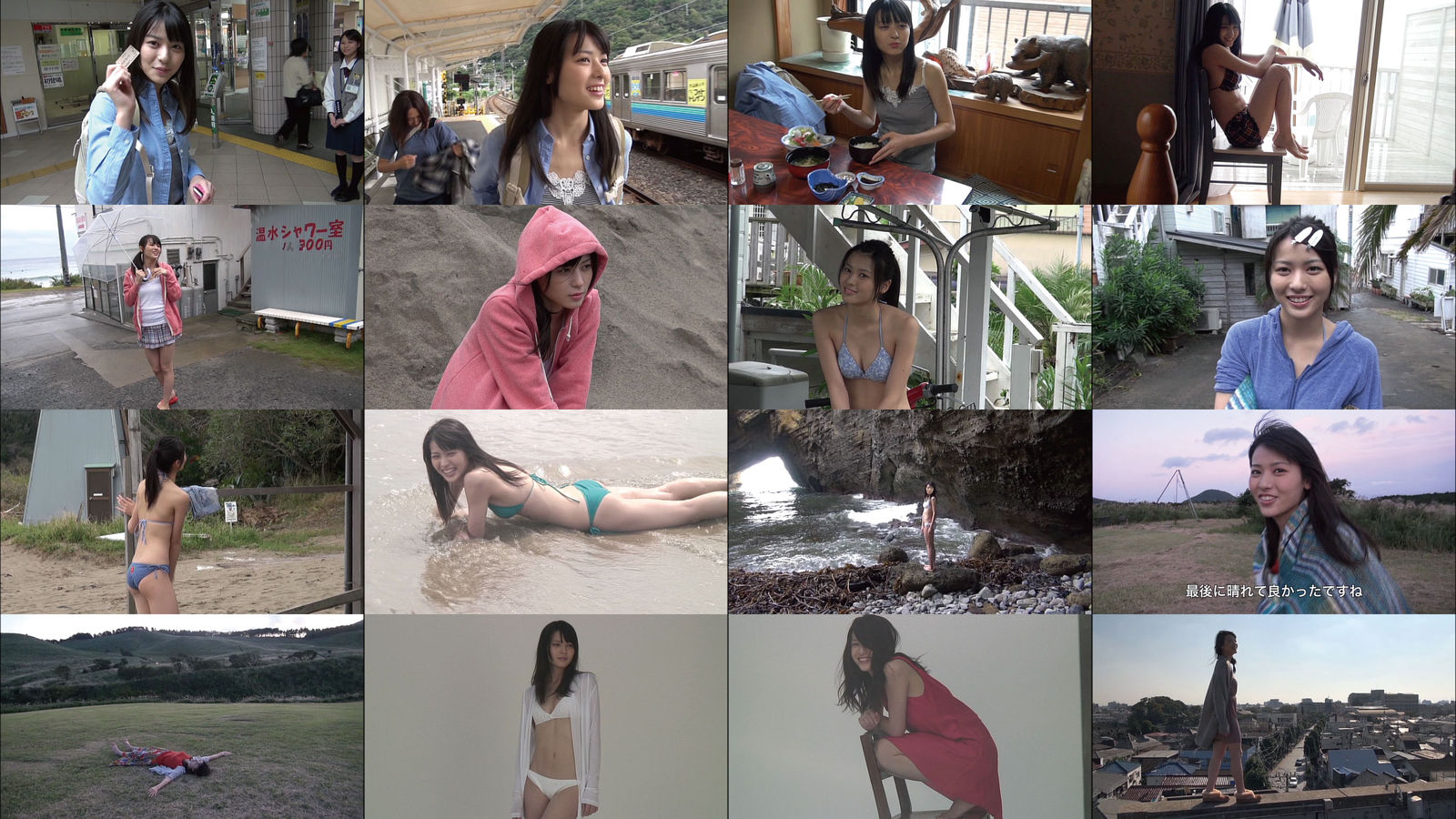 矢島舞美 タビオト あなたは おもしろマガジン