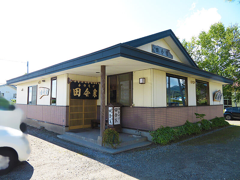 七飯町 町外れなのにいつも賑わう蕎麦店 手打ちそば 田舎家 あなたは おもしろマガジン