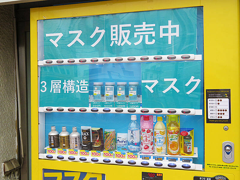 函館にもマスクの自動販売機が登場 あなたは おもしろマガジン