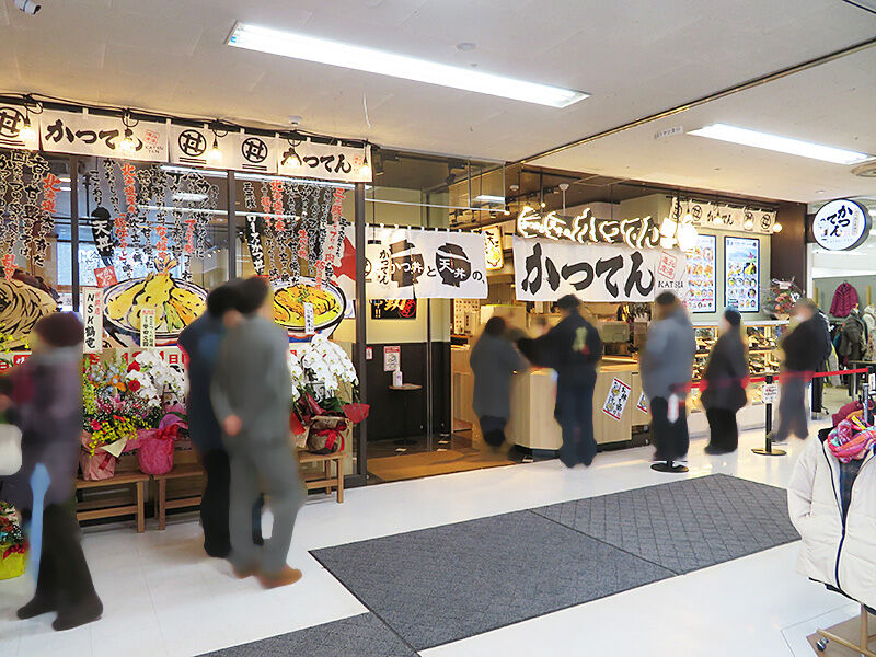 Megaドン キホーテ函館店内に かつてん 本日オープン あなたは おもしろマガジン Megaドン キホーテ函館店内に かつてん 本日オープン あなたは おもしろマガジン