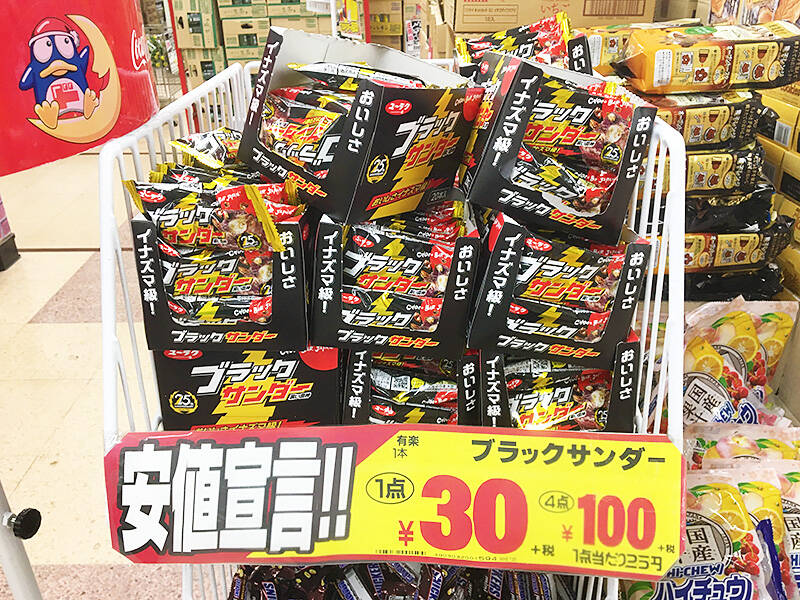 ブラックサンダー はどれがお得なのか問題 あなたは おもしろマガジン