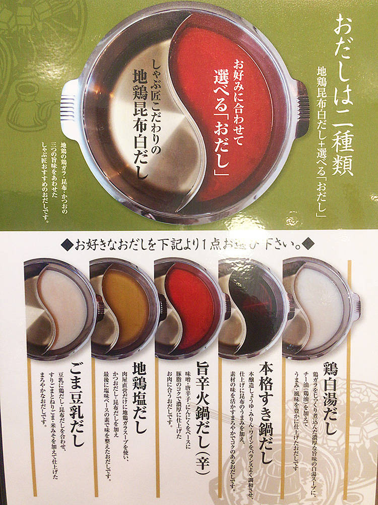 北斗市 しゃぶしゃぶビュッフェしゃぶ匠 七重浜店 で食べ放題や あなたは おもしろマガジン