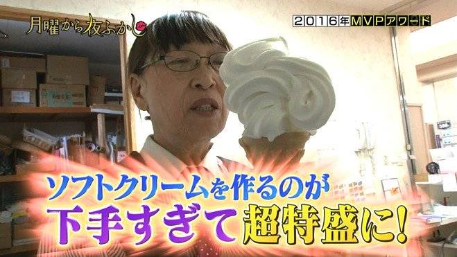 七飯町桜町 ピーターパン の抹茶ソフトはシルキー ビター あなたは おもしろマガジン