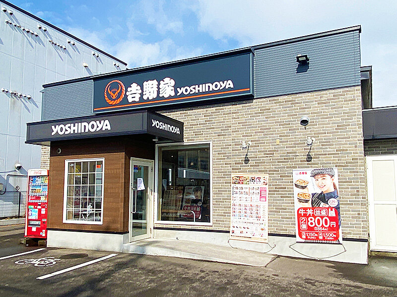 1杯で2000キロカロリー超え！「吉野家」のスタミナ超特盛丼を