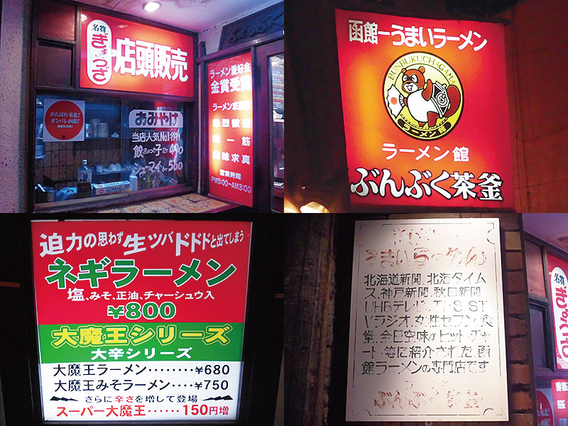 あなたは『おもしろマガジン』函館 ぶんぶく茶釜 高菜チャーハン あなたは『おもしろマガジン』函館 ぶんぶく茶釜 高菜チャーハン