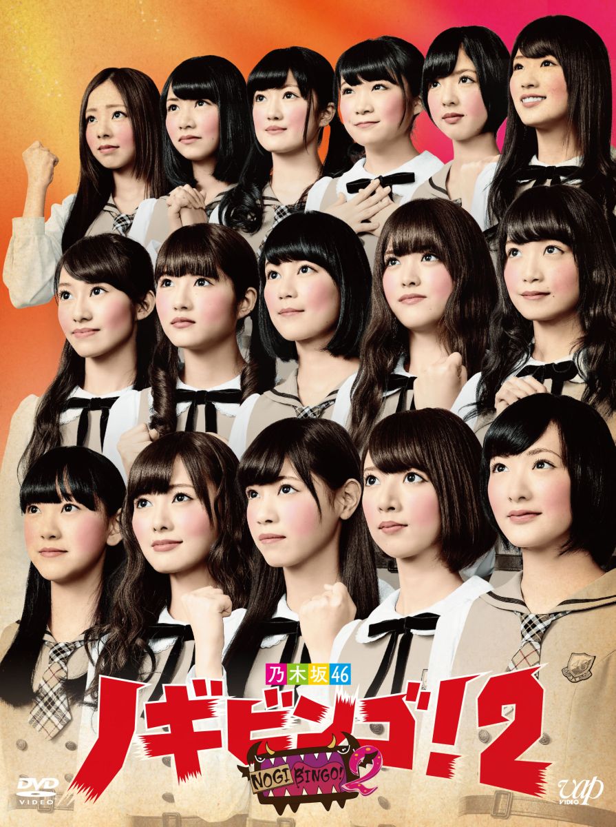 乃木坂46ソート あなたは おもしろマガジン 乃木坂46ソート あなたは おもしろマガジン