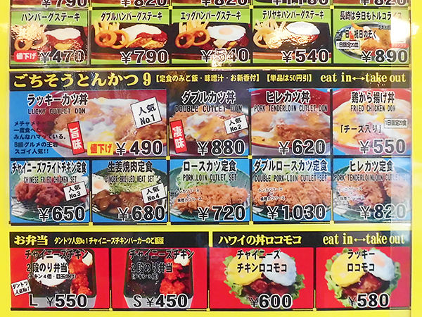 ラッキーピエロ戸倉店 生姜焼き定食 あなたは おもしろマガジン