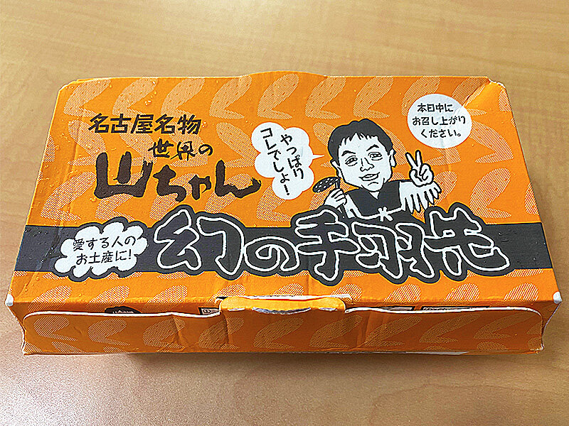 はこだてグルメサーカス2023で「世界の山ちゃん」の手羽先を買い過ぎる