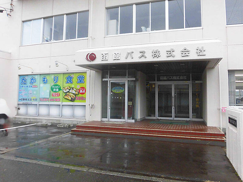 函館市高盛町 その辺にあるものを適当に食べていい定食 たかもり食堂 あなたは おもしろマガジン