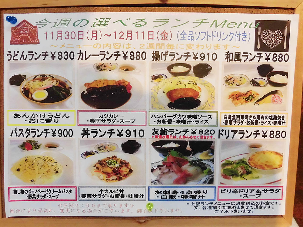 函館ビヤホール 和風ランチ あなたは おもしろマガジン 函館ビヤホール 和風ランチ あなたは おもしろマガジン