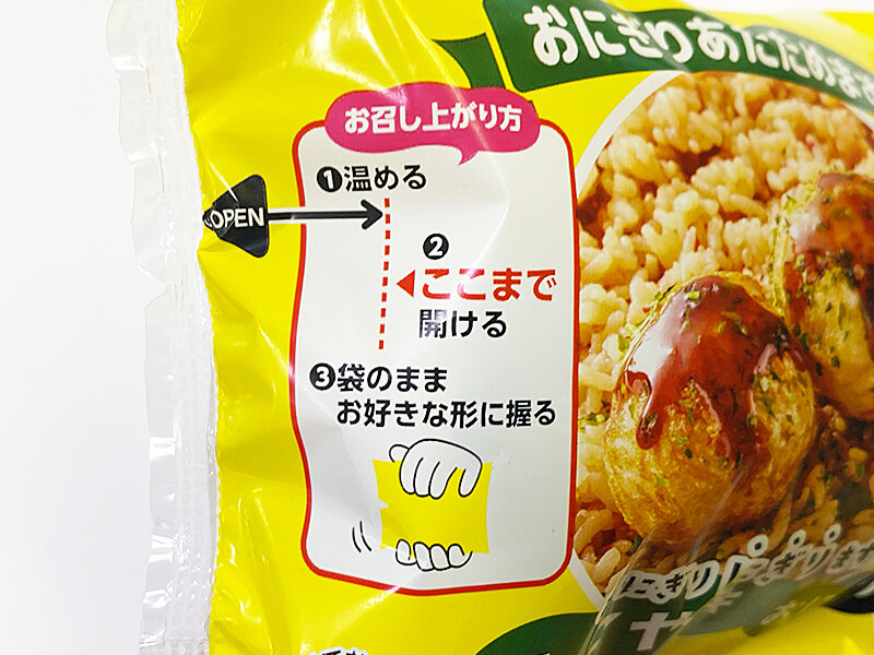 北海道ローソン限定「おにぎりにぎりますか」おにぎり3種ゲット