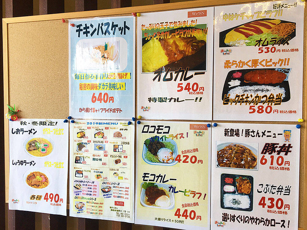 函館 テイクアウトブームだし We Sn ウィズン で弁当を買おう あなたは おもしろマガジン 函館 テイクアウトブームだし We Sn ウィズン で弁当を買おう あなたは おもしろマガジン