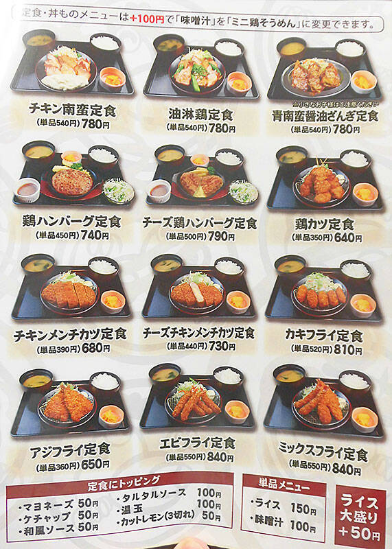 2時間前にオープンしたばかり！「小樽なると屋 函館戸倉店」さっそく訪問 : あなたは『おもしろマガジン』