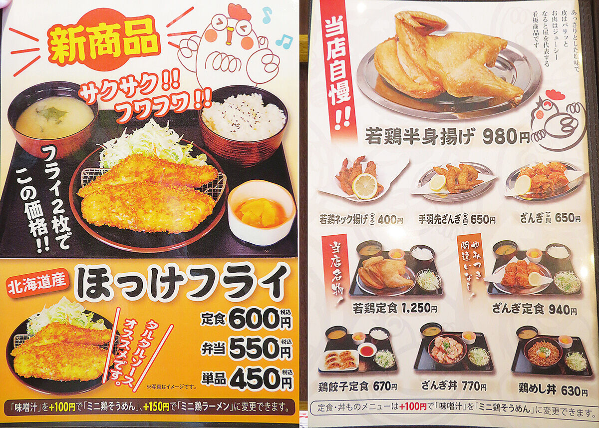 ほっけフライが食べたかったもんで 小樽なると屋 ポールスター函館店 あなたは おもしろマガジン