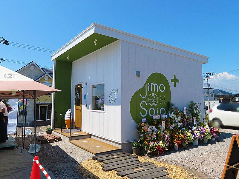 七飯町 実店舗オープンした Jimo豆腐soia じもとうふ そいあ あなたは おもしろマガジン