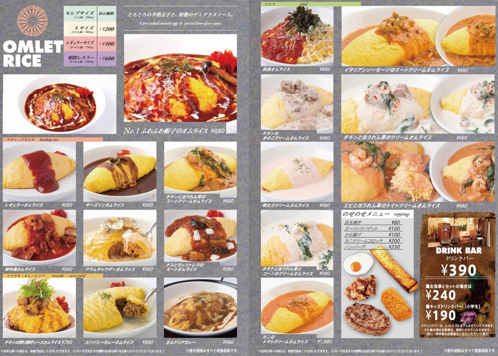 ベビーフェイスプラネッツ 函館ドン キホーテ店 リッチランチ あなたは おもしろマガジン ベビーフェイスプラネッツ 函館ドン キホーテ店 リッチランチ あなたは おもしろマガジン