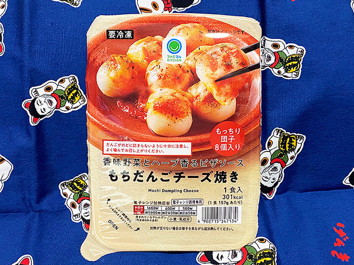 【このコンビニおつまみが美味い！】ファミリーマート「香味野菜とハーブ香るピザソース もちだんごチーズ焼き」編