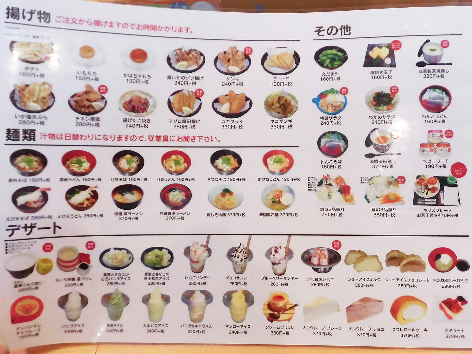 稚内 日本最北端の回転寿司店 花いちもんめ で日本最北端の穴子を食べたね あなたは おもしろマガジン 稚内 日本最北端の回転寿司店 花いちもんめ で日本最北端の穴子を食べたね あなたは おもしろマガジン