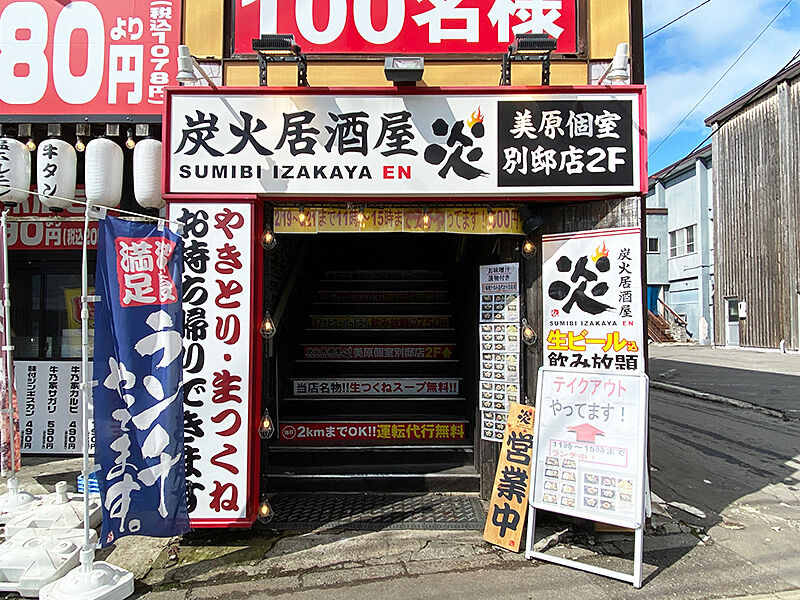 函館 ランチを始めた 炭火居酒屋 炎 の石焼チーズチャーハンが美味い あなたは おもしろマガジン