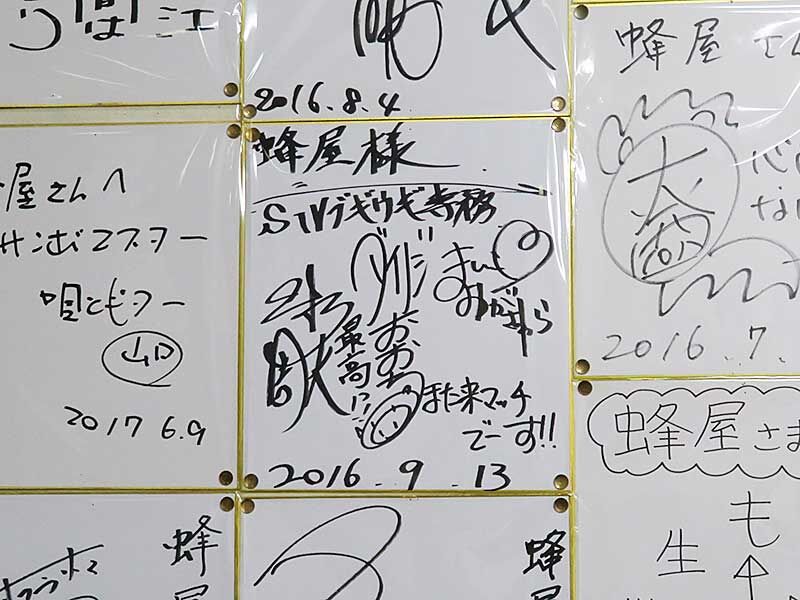 旭川の有名ラーメン店 旭川ラーメン蜂屋 へ念願の初訪問 あなたは おもしろマガジン 旭川の有名ラーメン店 旭川ラーメン蜂屋 へ念願の初訪問 あなたは おもしろマガジン