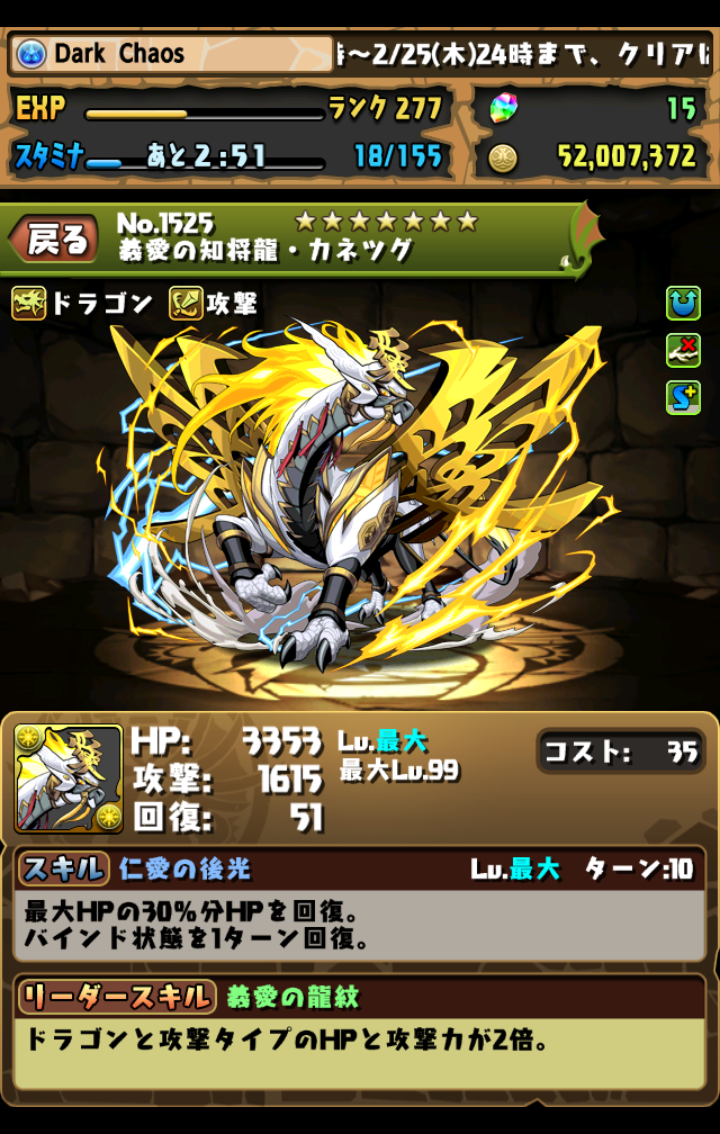 パズドラ近況報告78 手負いのクマの咆哮