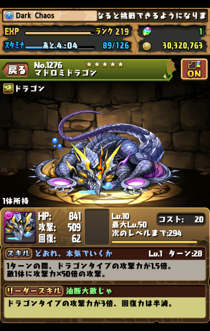 パズドラ近況報告58 手負いのクマの咆哮