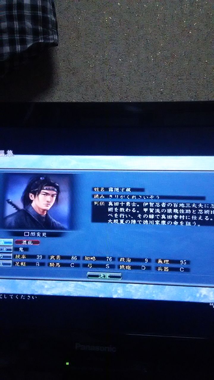 戦国武将 第四弾 真田十勇士 手負いのクマの咆哮 戦国武将 第四弾 真田十勇士 手負いのクマの咆哮