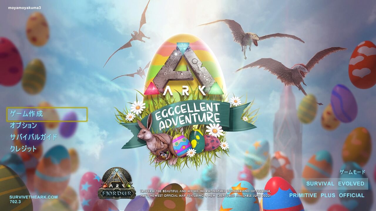 Ark アイランドリターンズ Vo 5 まだまだ終わらぬイースター 笑 手負いのクマの咆哮