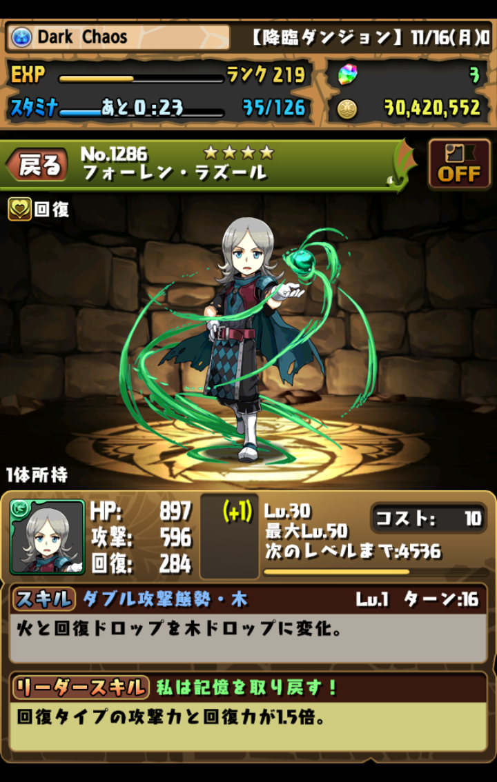 パズドラ近況報告58 手負いのクマの咆哮