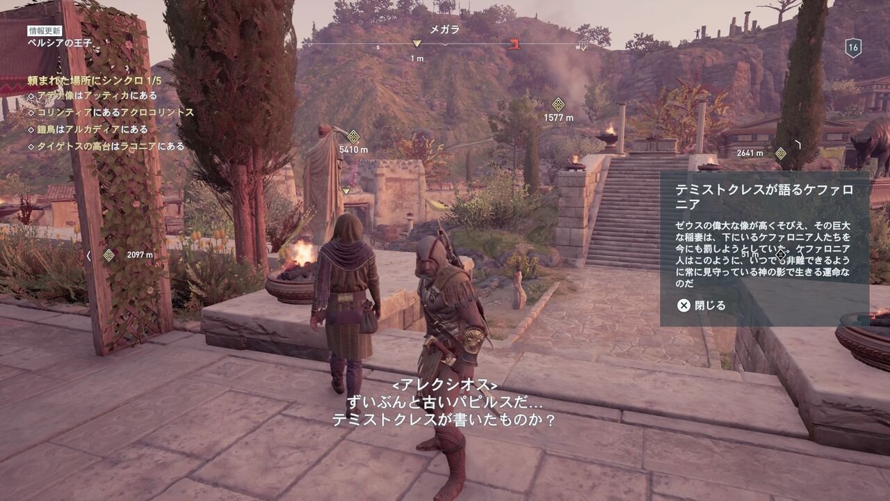 アサクリオデッセイ アレクシオス編 Vol 9 クマの咆哮