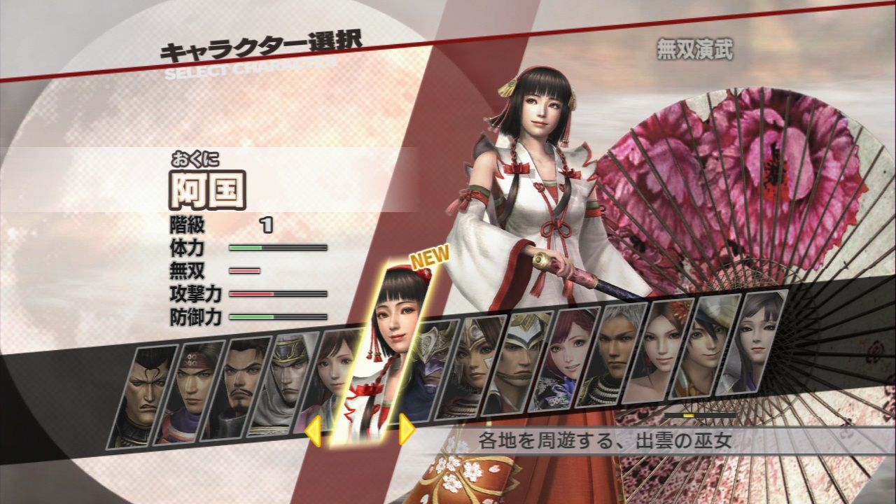 戦国無双3 Zやってます 黒糖もやし 戦国無双3 Zやってます 黒糖もやし