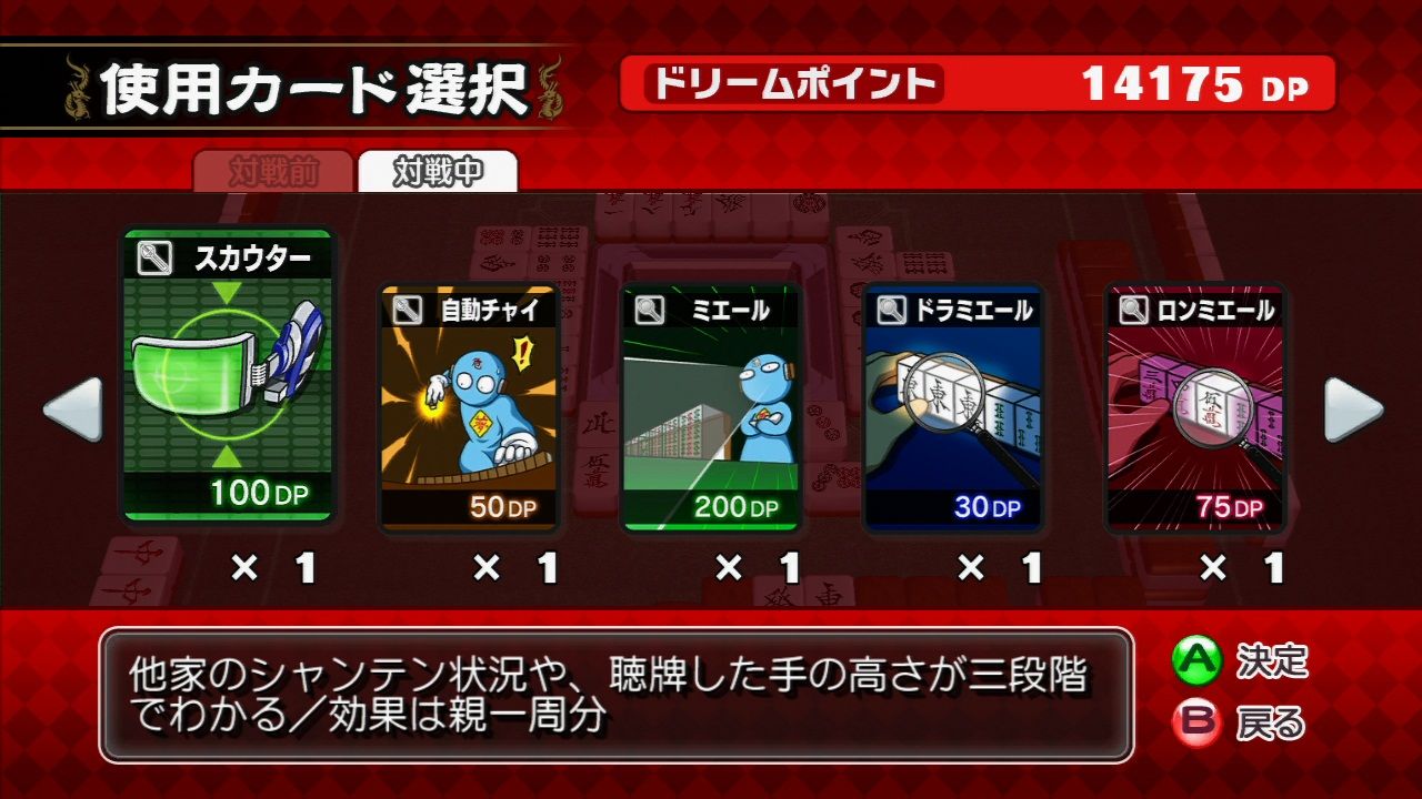 麻雀ドリームクラブを買いました 黒糖もやし