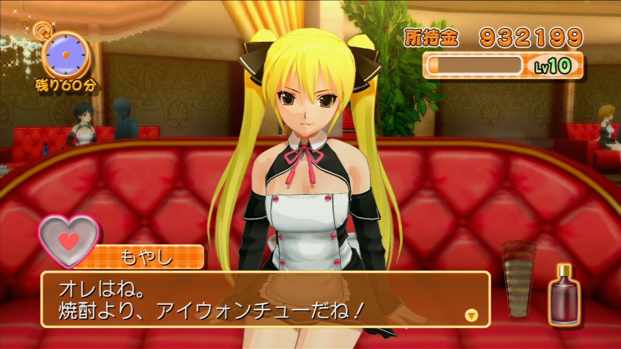 ドリームクラブ】魅杏シナリオ : 黒糖もやし