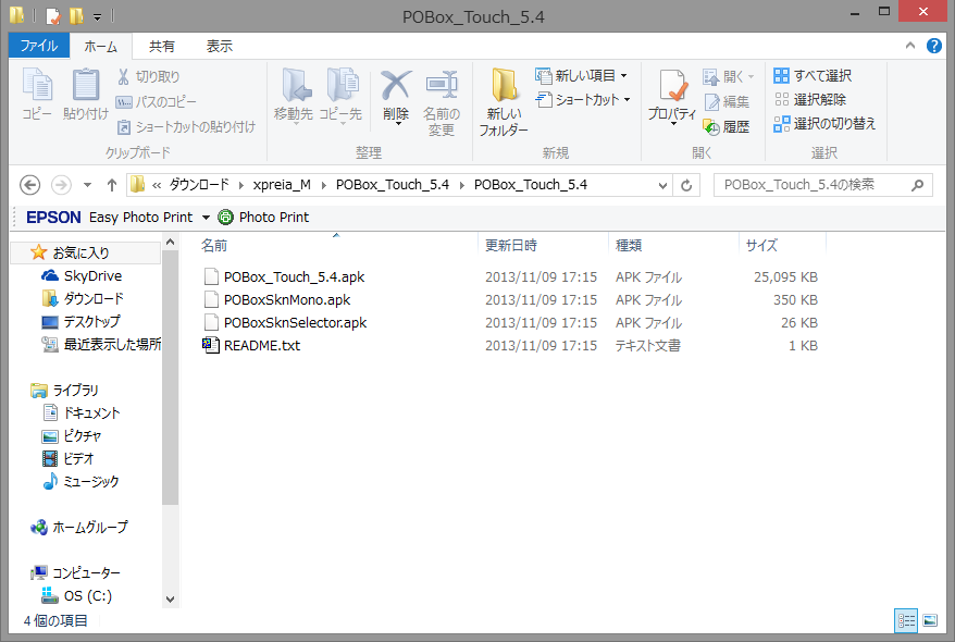 Xperia M Dual に Pobox5 4 を入れてみる なんとなくバンコクに住んでます もう住んでないけど