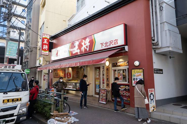 下北沢 餃子の王将 Moyashiのフードショー 下北沢 餃子の王将 Moyashiのフードショー