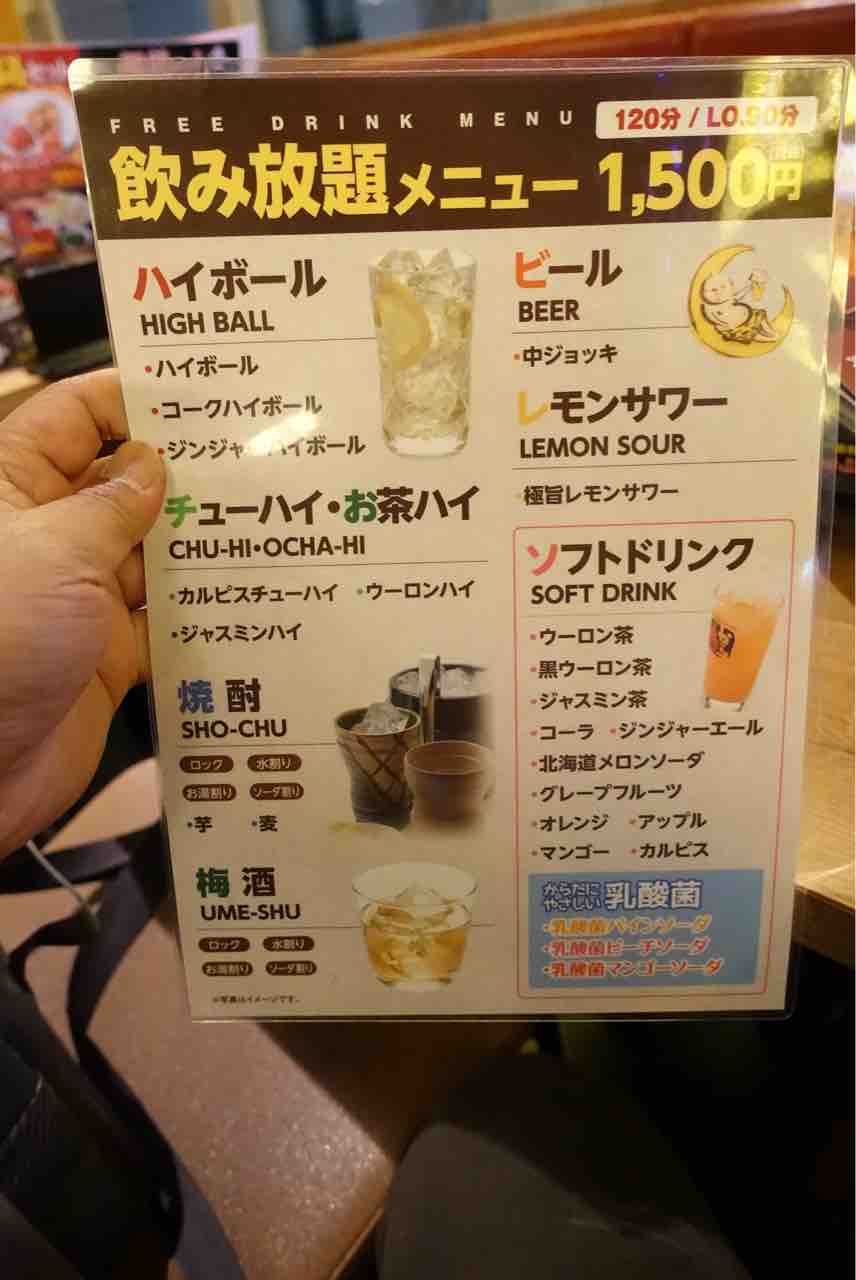 恵比寿 赤から 恵比寿西口店 Moyashiのフードショー 恵比寿 赤から 恵比寿西口店 Moyashiのフードショー