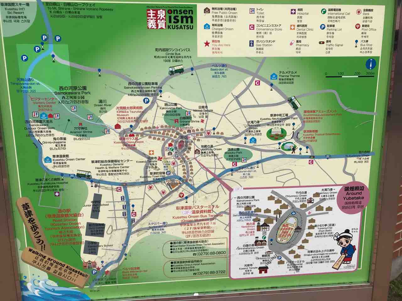 草津温泉車中泊の旅 うつ病患者の独り言