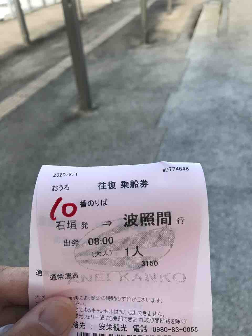 6日目 波照間島 再訪 ゆるりぶらりとある日のblog