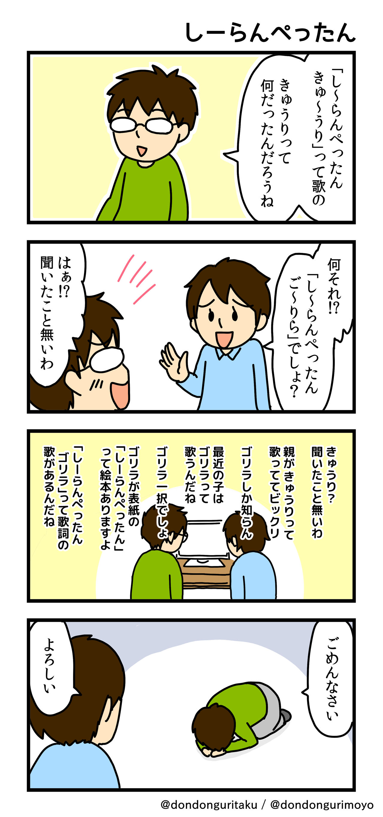 きゅうり派 ゴリラ派 もより日和 きゅうり派 ゴリラ派 もより日和