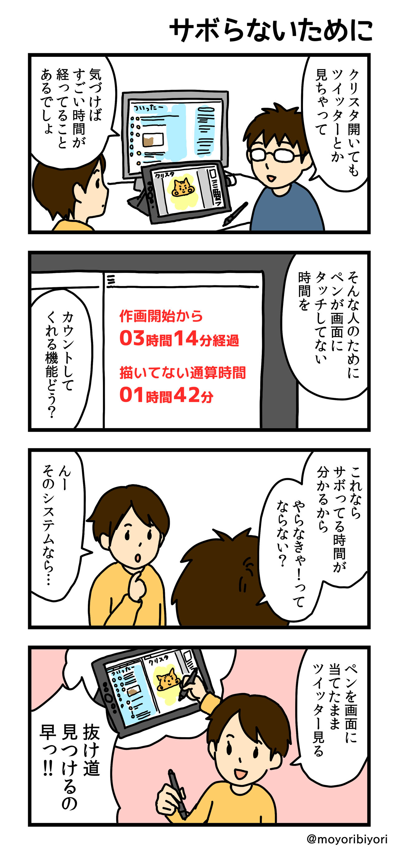 新機能の提案 もより日和 新機能の提案 もより日和