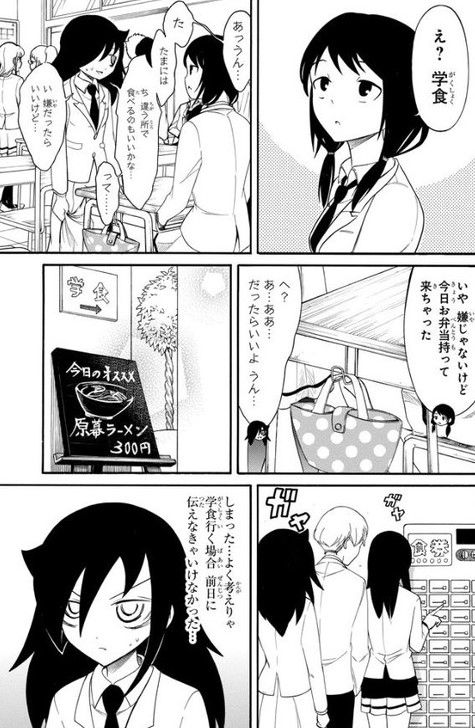 わたモテ のもこっちが女子生徒を学食に誘うまでに成長してる もゆげん 萌癒元 わたモテ のもこっちが女子生徒を学食に誘うまでに成長してる もゆげん 萌癒元