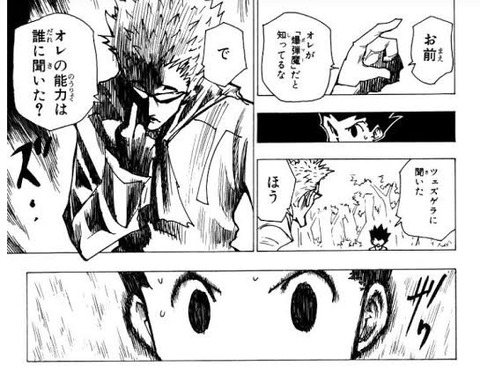 ハンターハンター で1番好きなキャラは ワイ ゲンスルーです もゆげん 萌癒元 ハンターハンター で1番好きなキャラは ワイ ゲンスルーです もゆげん 萌癒元
